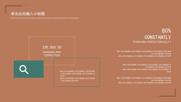 红色深林落日论文答辩PPT模板