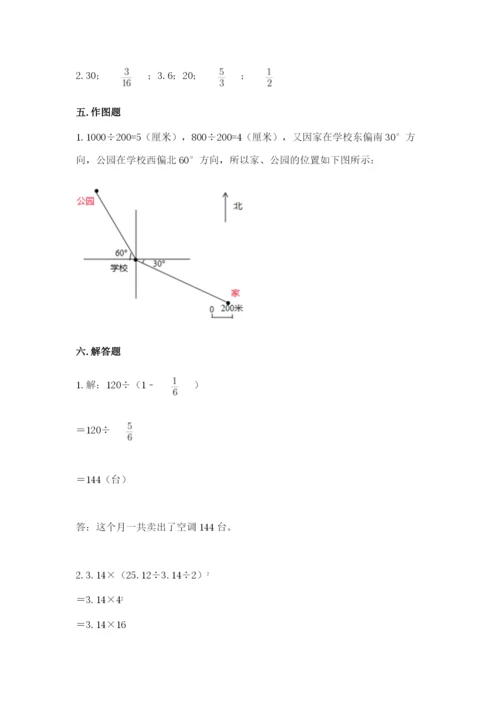 六年级数学上册期末考试卷附答案（名师推荐）.docx