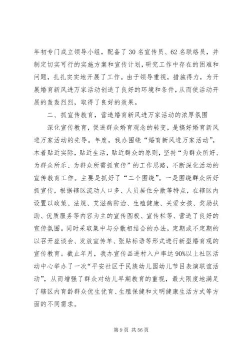 事业单位工作总结及思路参考7则.docx