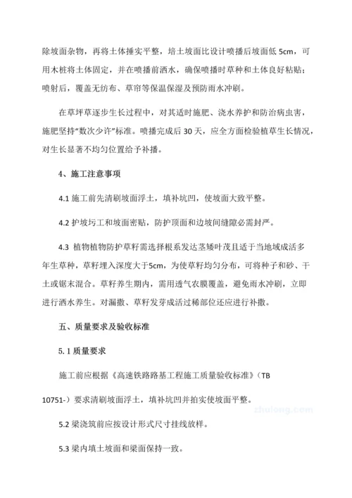 滑坡综合项目施工专项方案.docx