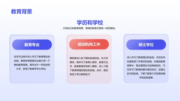蓝色插画职业技能培训讲师竞聘述职PPT模板