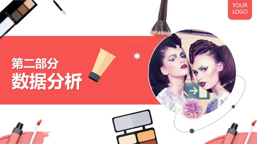 简洁小红书美妆品牌种草营销方案PPT模板