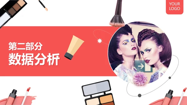 简洁小红书美妆品牌种草营销方案PPT模板