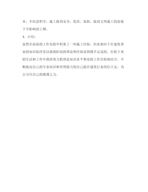 精编之道路与桥梁测量和施工管理实习总结.docx