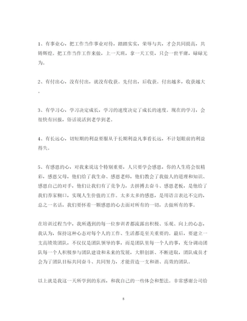 精编新员工培训心得体会范文.docx