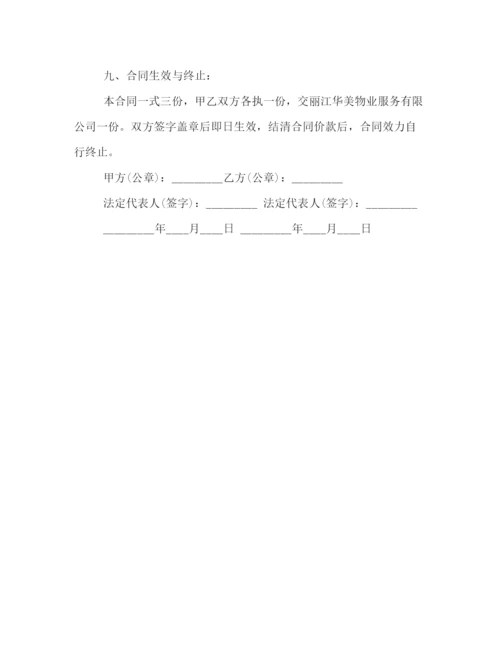 2023年防护栏安装施工合同范本.docx