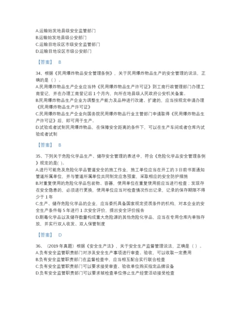 2022年全国中级注册安全工程师之安全生产法及相关法律知识通关提分题库带精品答案.docx
