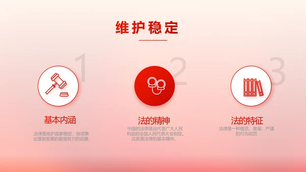 红色大气普法工作条例动态PPT模板