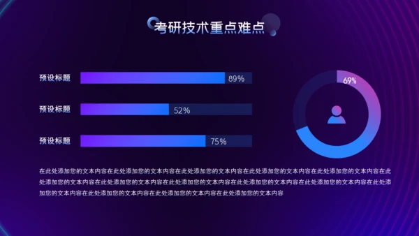 5G高科技改变世界通用PPT模板
