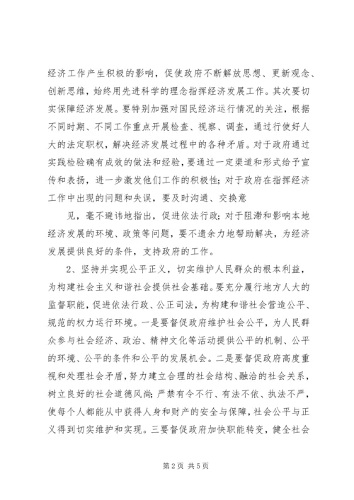 构建社会主义和谐社会应坚持和完善多党合作制度心得体会 (4).docx