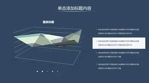 深蓝调简约风式企业宣传公司简介PPT模板