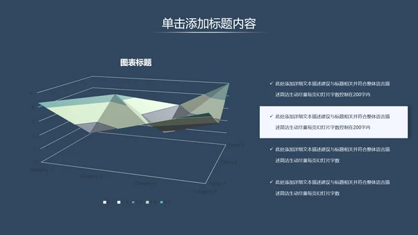 深蓝调简约风式企业宣传公司简介PPT模板
