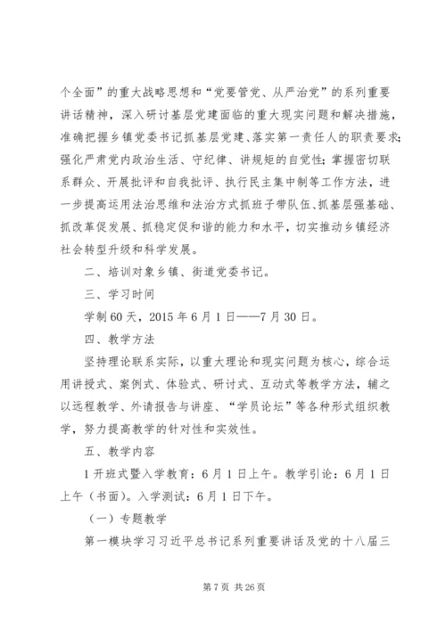 推进马克思主义大众化关键在加强基层党建.docx
