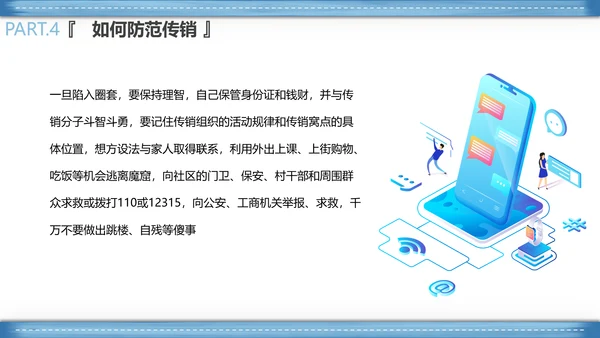 打击非法经营PPT课件