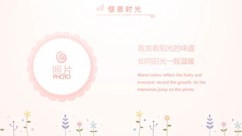 粉色气质清新淡雅生日快乐纪念册相册动态PPT