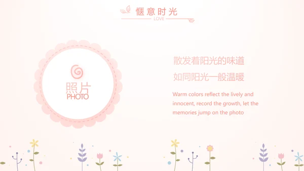 粉色气质清新淡雅生日快乐纪念册相册动态PPT