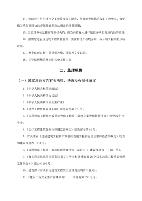 市政绿化绿道工程监理细则.docx