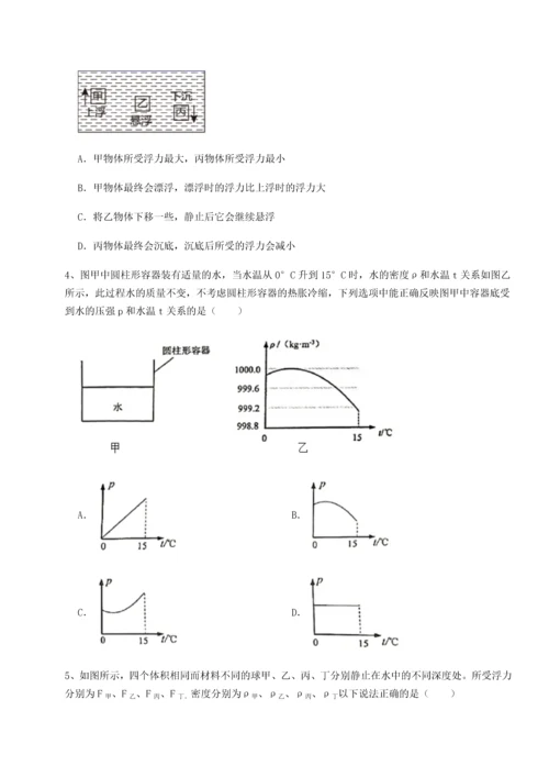 第四次月考滚动检测卷-内蒙古赤峰二中物理八年级下册期末考试同步练习试题（含详细解析）.docx
