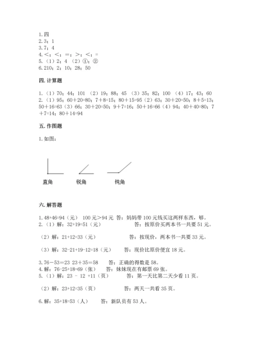 人教版二年级上册数学期中测试卷【必考】.docx