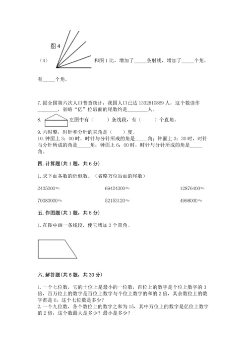 人教版四年级上册数学期中测试卷（典优）.docx