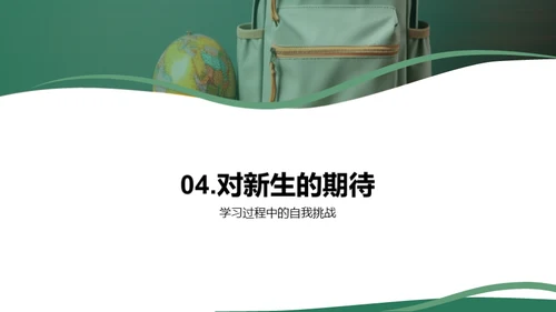 一年级的学习旅程