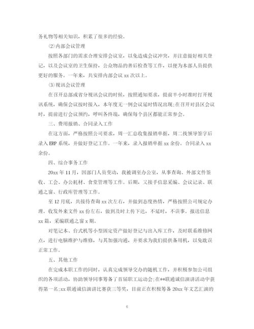 精编之公司前台个人工作总结范文2.docx