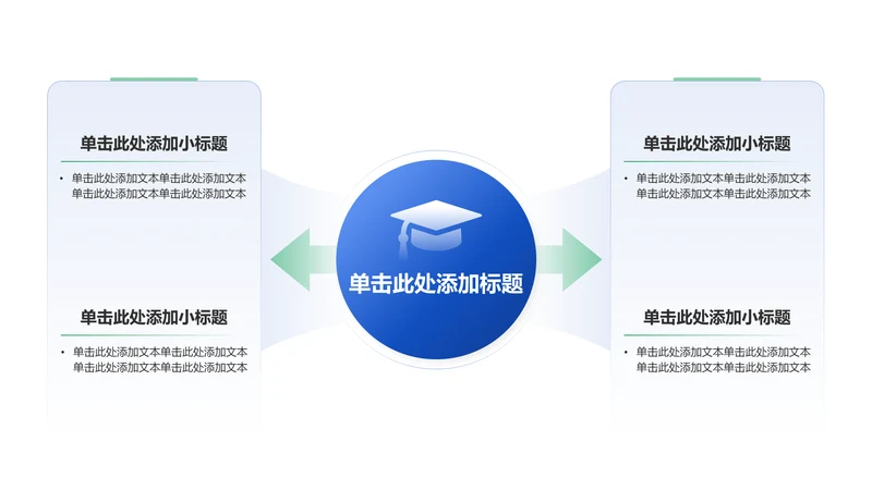 创意风教育学术毕业答辩PPT列表