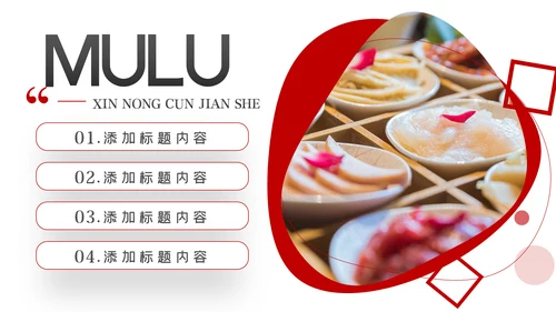 重庆火锅麻辣火锅美食餐饮美味火锅宣传动态PPT