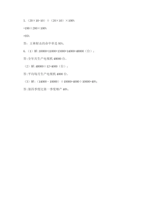 苏教版小升初数学模拟试卷（研优卷）.docx