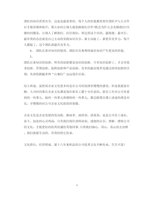 精编公司培训心得体会格式范文3篇.docx