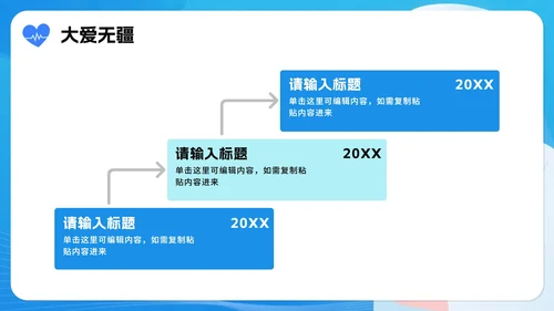 简约蓝色渐变插画风中国医师节节日科普介绍PPT模板