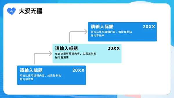 简约蓝色渐变插画风中国医师节节日科普介绍PPT模板