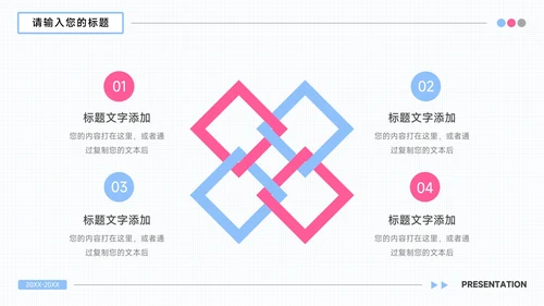 红蓝个性插画风总结汇报PPT模板