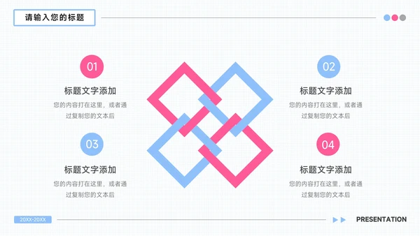 红蓝个性插画风总结汇报PPT模板