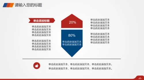生命人寿保险宣传策划模板