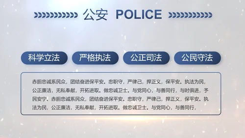 开场视频片头公安机关表彰大会PPT封含MP4
