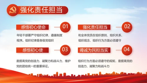 红色大气党建党支部政府工作汇报PPT