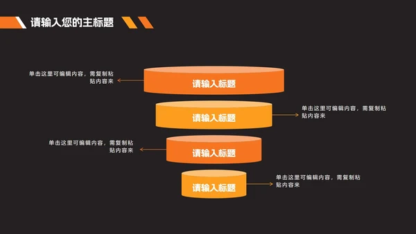 橙黄时尚商务年终总结PPT模板