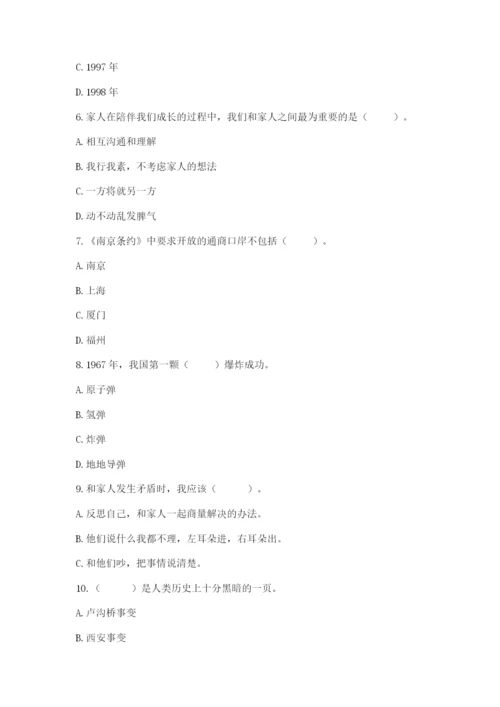 部编版五年级下册道德与法治期末测试卷及答案（精选题）.docx
