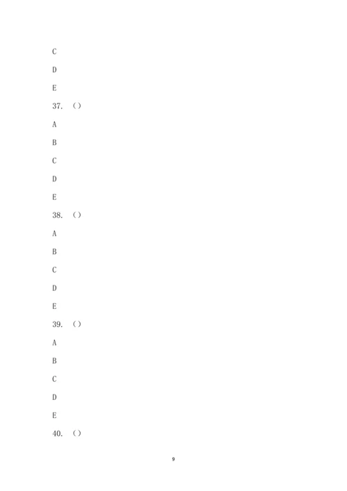 2022学年复兴学校九年级英语期终考试(选择题部分答题卡).docx
