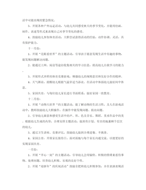 精编之有关幼儿园的班务工作计划范文.docx