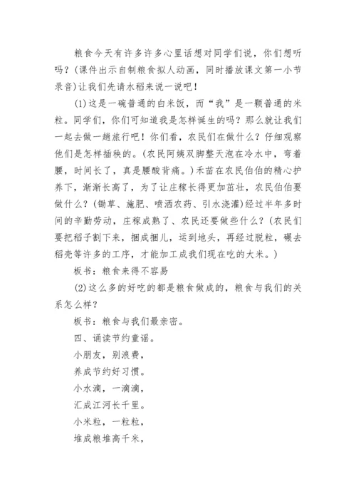 有关绿色低碳节能减排教育教学方案（10篇）精选.docx