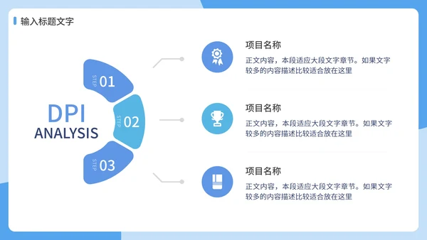 蓝色通用职业个人简历PPT模板