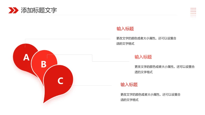 青年志愿者协会招新志愿者招聘PPT模版