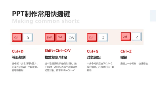 商务风图文企业办公技巧培训