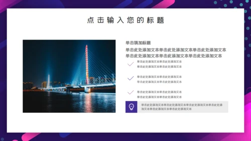 商务年终总结汇报通用PPT课件模板