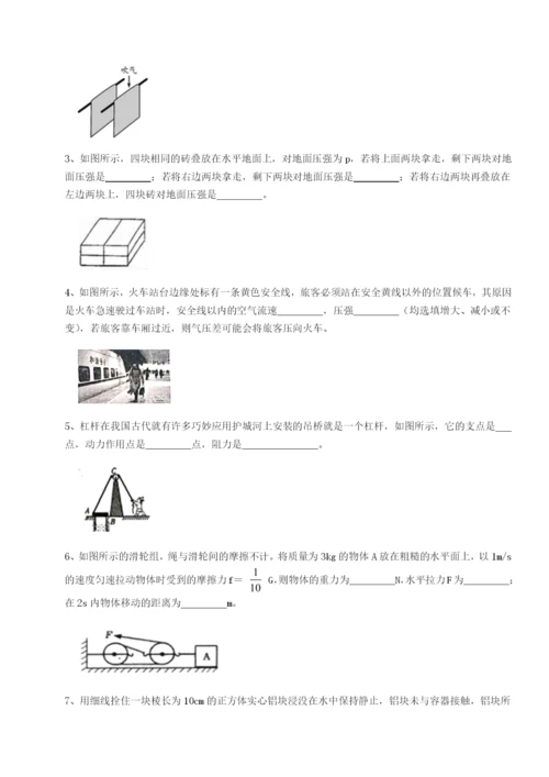 小卷练透广东深圳市高级中学物理八年级下册期末考试专项攻克试题（含答案解析）.docx