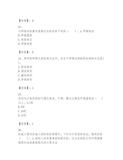 2024年一级建造师之一建机电工程实务题库【精练】.docx