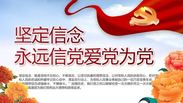 党支部党史学习教育工作总结动态PPT