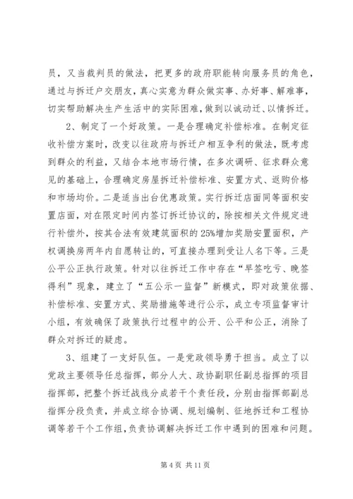 学习考察城市建设考察报告范文 (3).docx